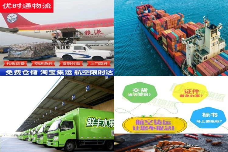 菏泽到北京航空货运公司-菏泽到北京物流专线